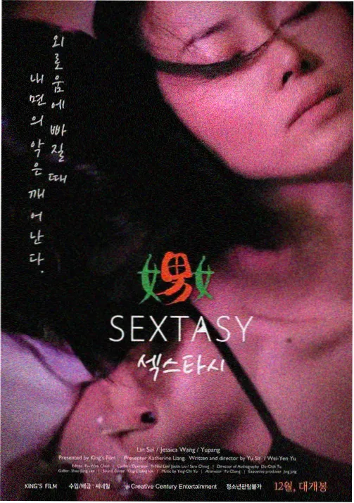 星轨拾荒者动画封面